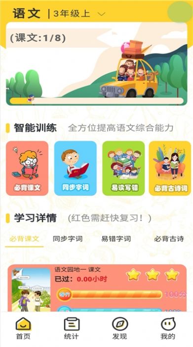 绘背了app官网版图2