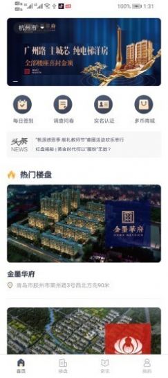 楼客多app官方版图2