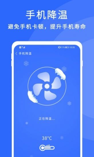 暴风清理大师app官方版图3