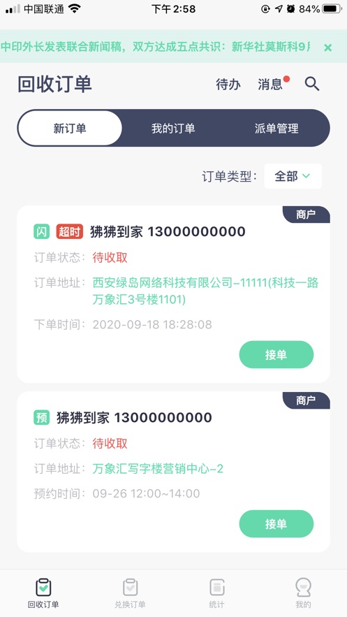 狒狒骑士app图1