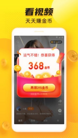 魅音短视频app官方版图2