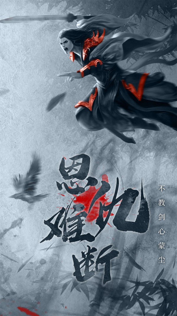 侠义英雄蜀山仙剑官网版图1