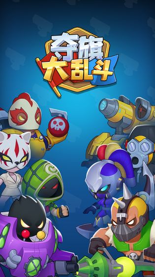 魔法大乱斗游戏图1