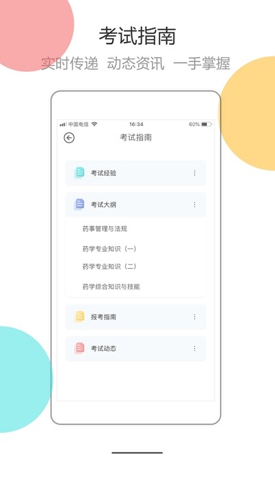 医考拉AI课app官方版图2