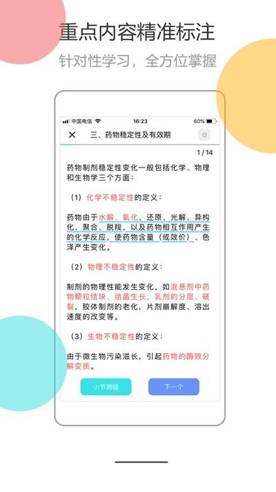 医考拉AI课app官方版图3