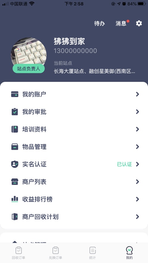 狒狒骑士app图3