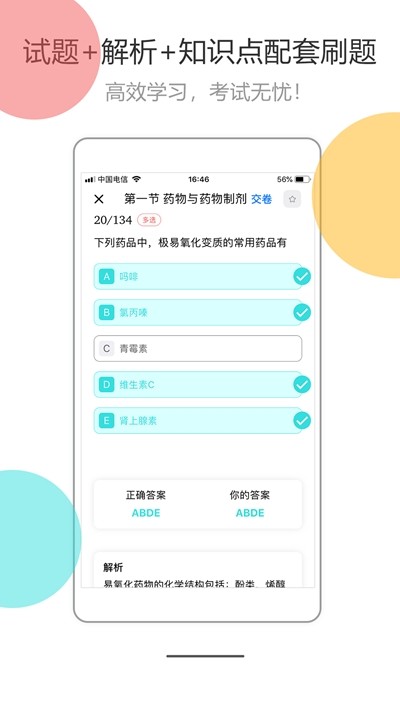 医考拉AI课app图片1