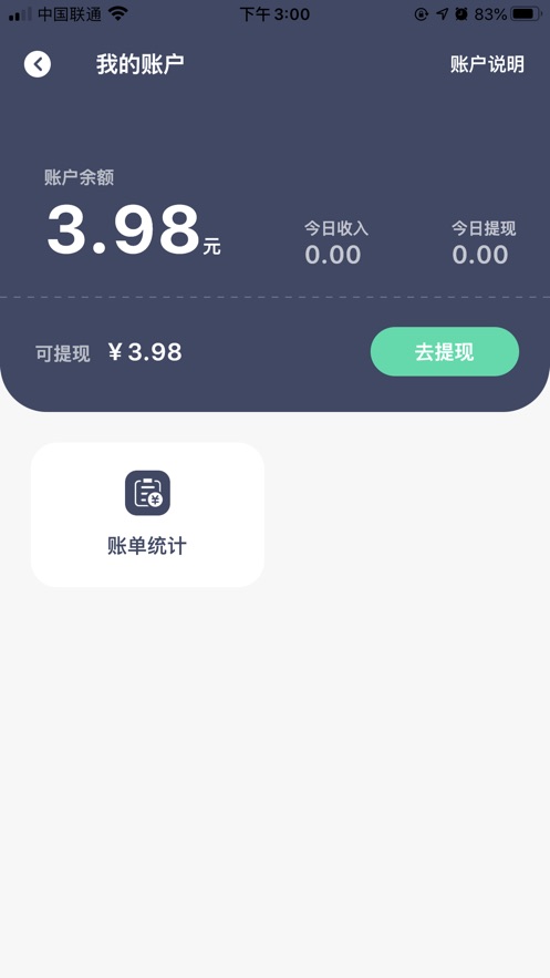 狒狒骑士app图片1