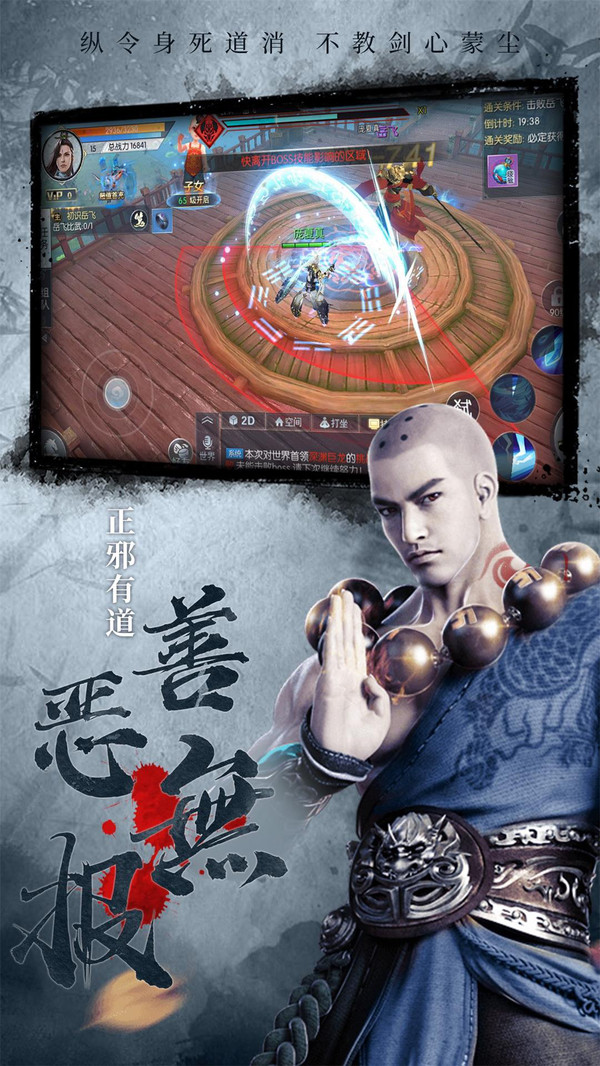 侠义英雄蜀山仙剑官网版图3