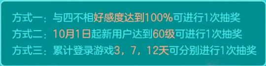 梦幻西游三维版四不相坐骑在怎么获得？四不相坐骑免费获得方法图片3