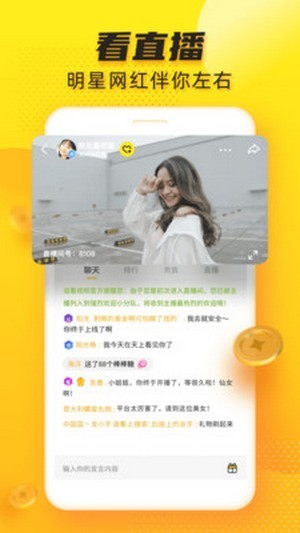 魅音短视频app官方版图1