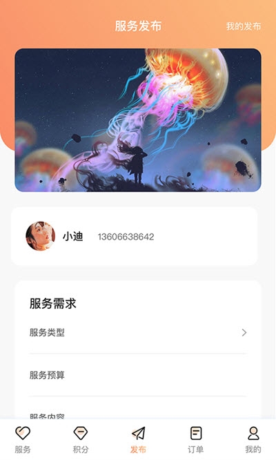 艾特一下app图片1