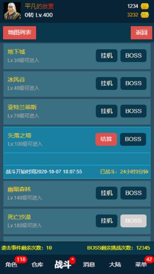 平凡的放置游戏图3