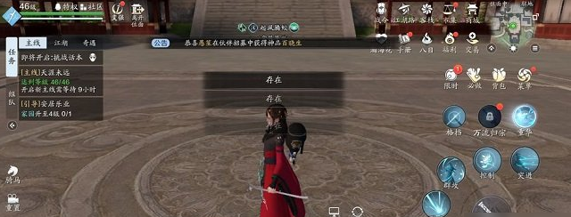 天涯明月刀手游家园红点如何去掉 家园红点消除方法介绍图片4