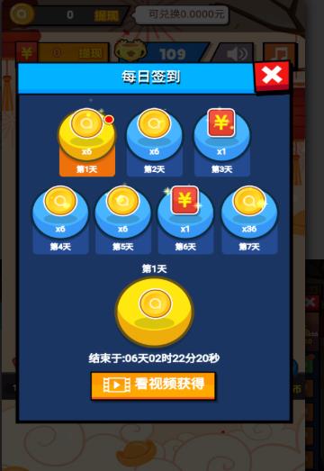 水晶消方块红包版图片1