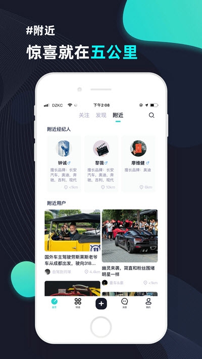 大众侃车app图3