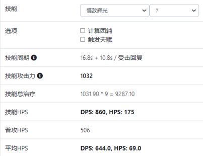 明日方舟六星干员瑕光强度怎么样 六星干员瑕光技能强度分析图片6