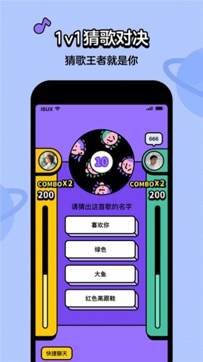 趣味猜歌红包版图1