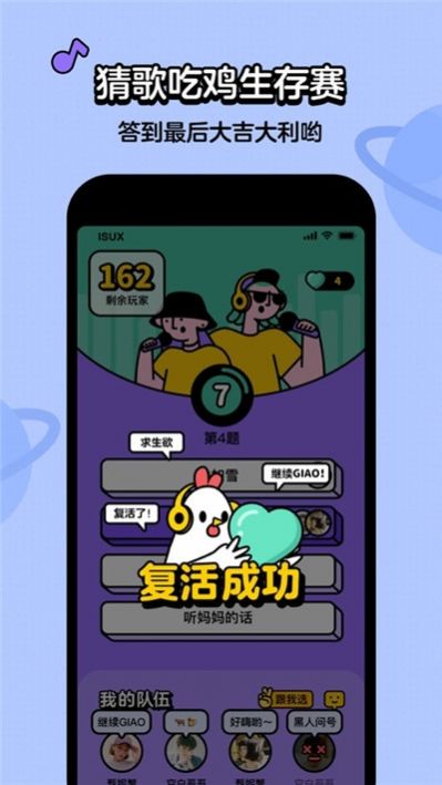 趣味猜歌红包版图3