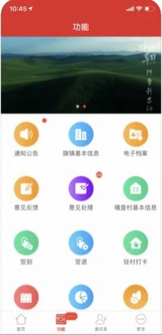 阿旗扶贫app官网版图1