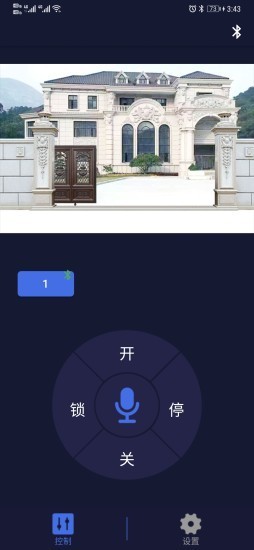 掌骑士app官方版图2