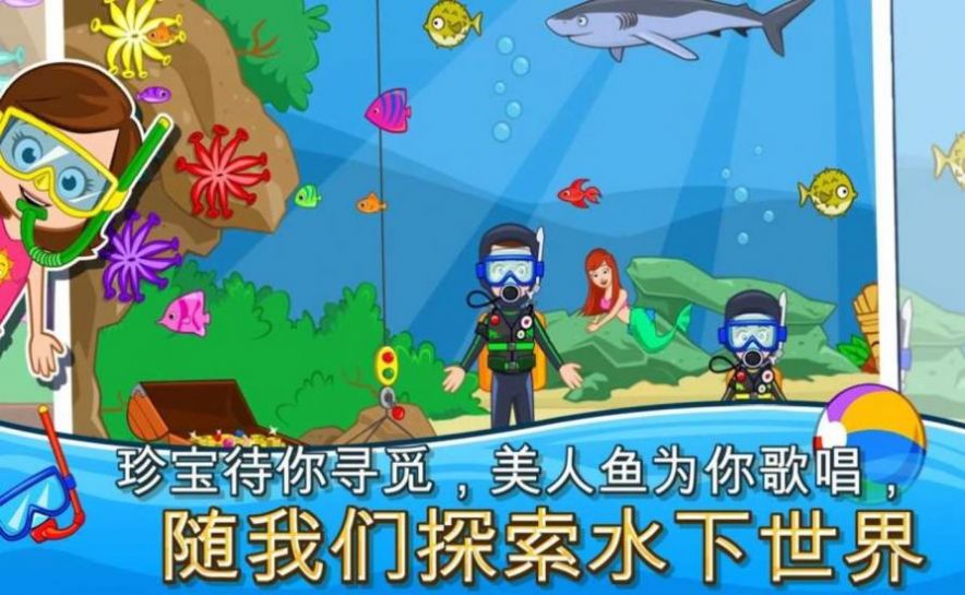 我的城镇海滨野餐版图1