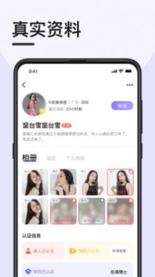 闪约猫app图2