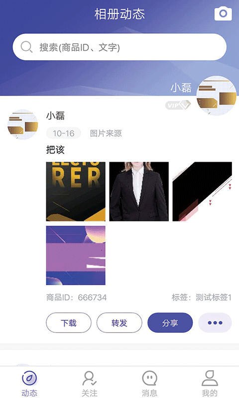 团队相册软件图2