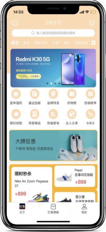 红鱼生活app官方最新版图3