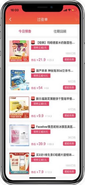 红鱼生活app官方最新版图1