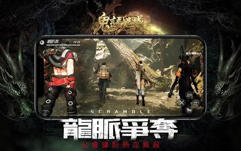 鬼语迷城寻龙夺宝官网版图2