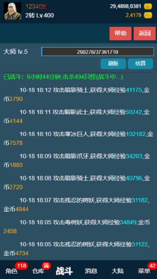 平凡的放置游戏图片1