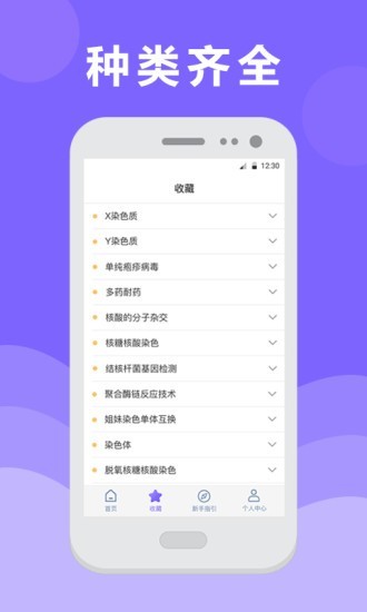 体检报告分析app图片1