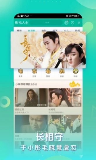 琪琪电影2020图2