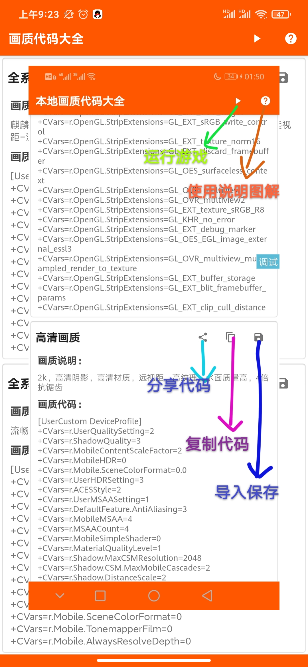 一白画质助手分享安卓游戏图3