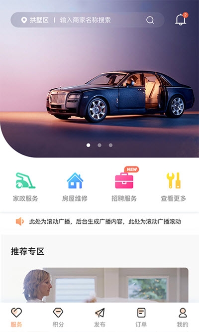 艾特一下app官方版图1