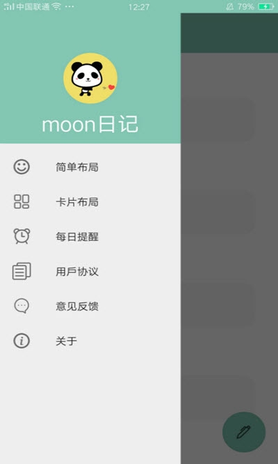 moon日记app官方版图2