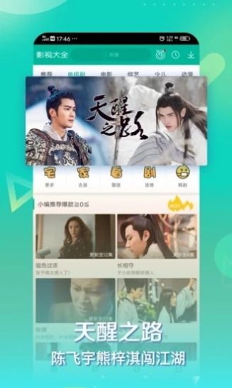 琪琪电影2020图3