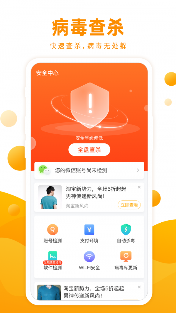 飞鱼清理极速版app手机版图1