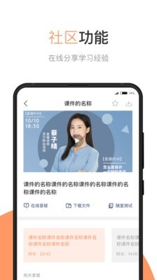 华博特专升本app官方版图1