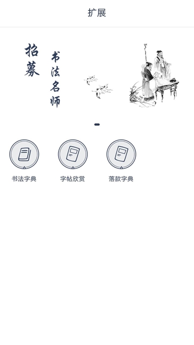 墨岚教育app官网版图1