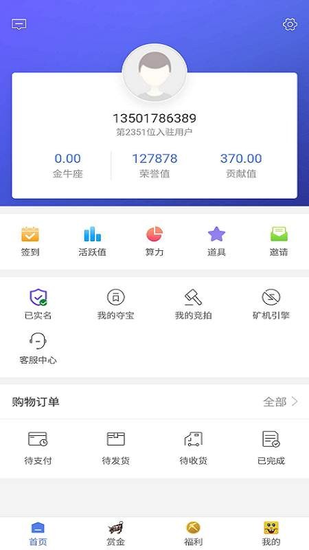 智荟星链app官方版图3