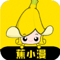 蕉小漫app官方版