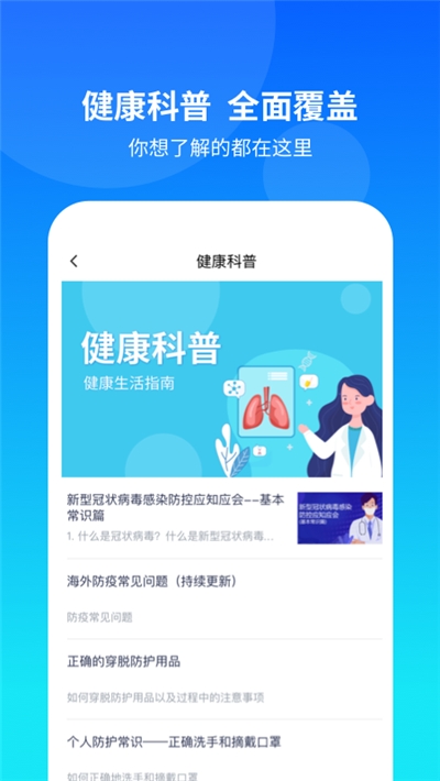 康桥互联app官方版图1