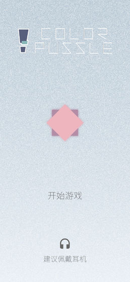 迷图游戏手机版图1