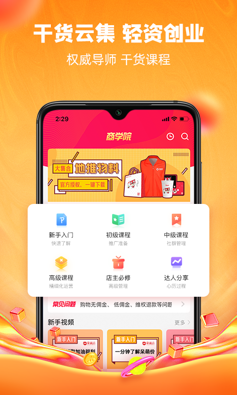 跳蚁丫丫app安卓版图3