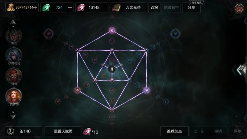 拉结尔s9磐石剔骨套怎么玩？s9磐石剔骨套装bd攻略图片4