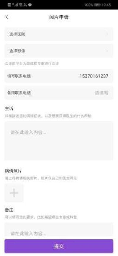 美迪柯医院app手机版图1