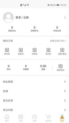 圣伊罗批发网app手机版图2