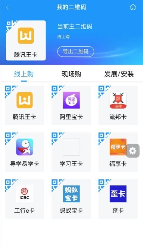 联通掌沃通app官方版图1